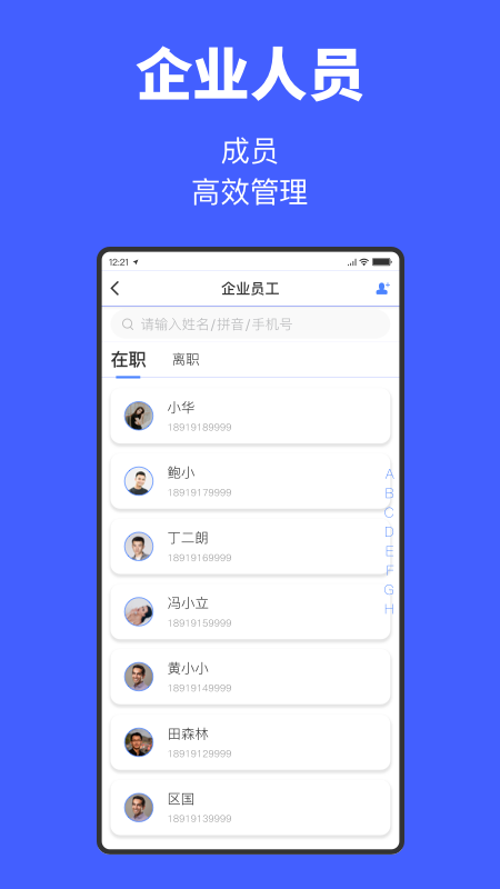 精彩截图-工匠易企业版2025官方新版
