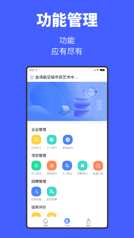 精彩截图-工匠易企业版2025官方新版