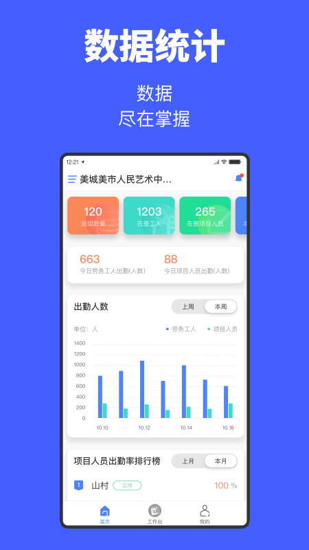 精彩截图-工匠易企业版2025官方新版