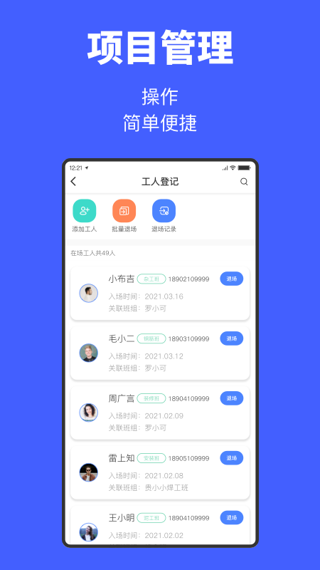 精彩截图-工匠易企业版2025官方新版