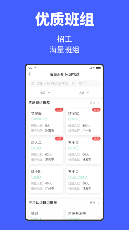 精彩截图-工匠易企业版2025官方新版