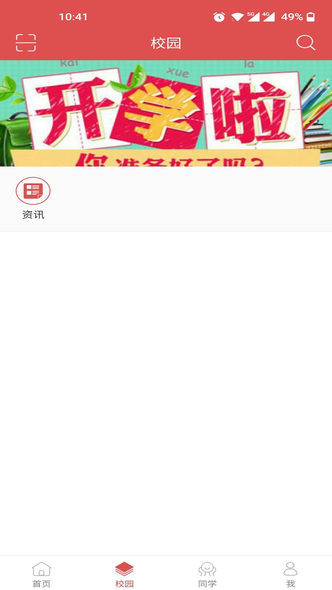 精彩截图-太原城院2025官方新版