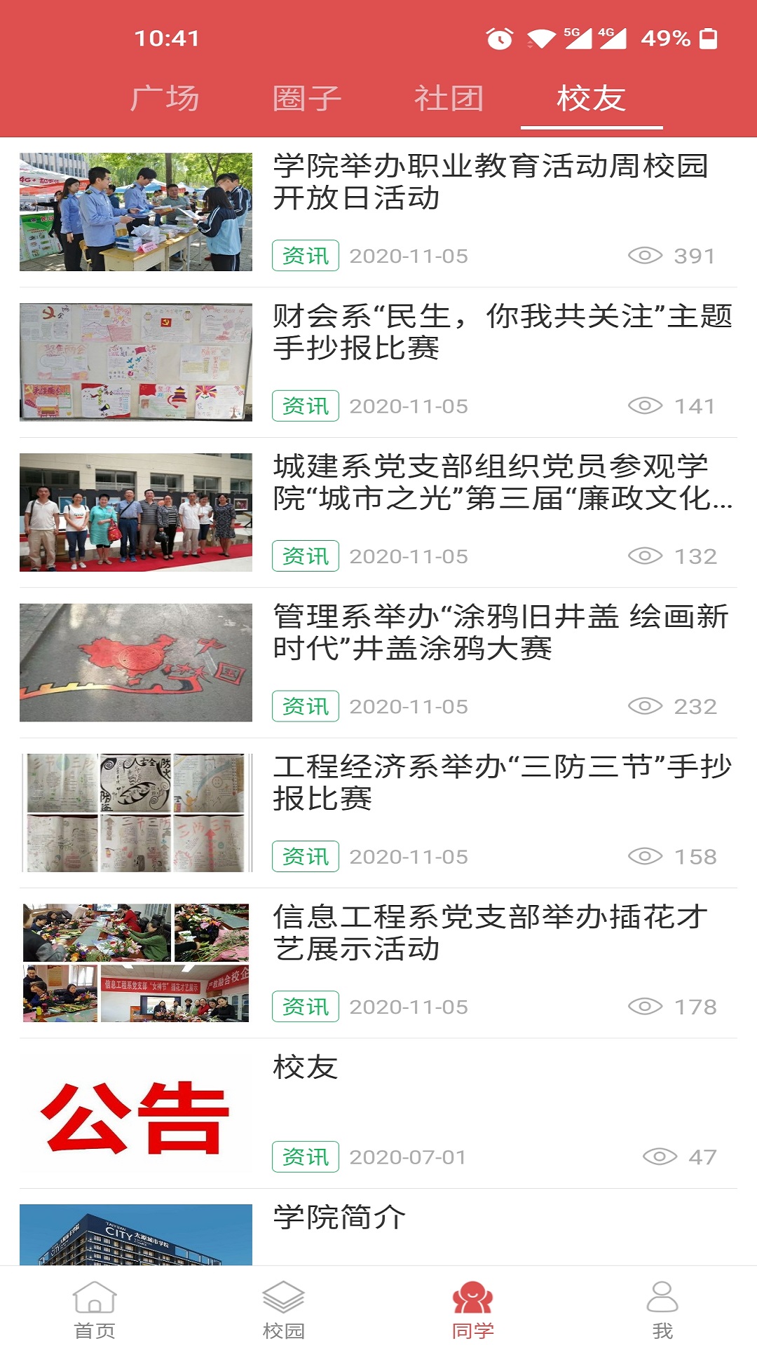 精彩截图-太原城院2025官方新版