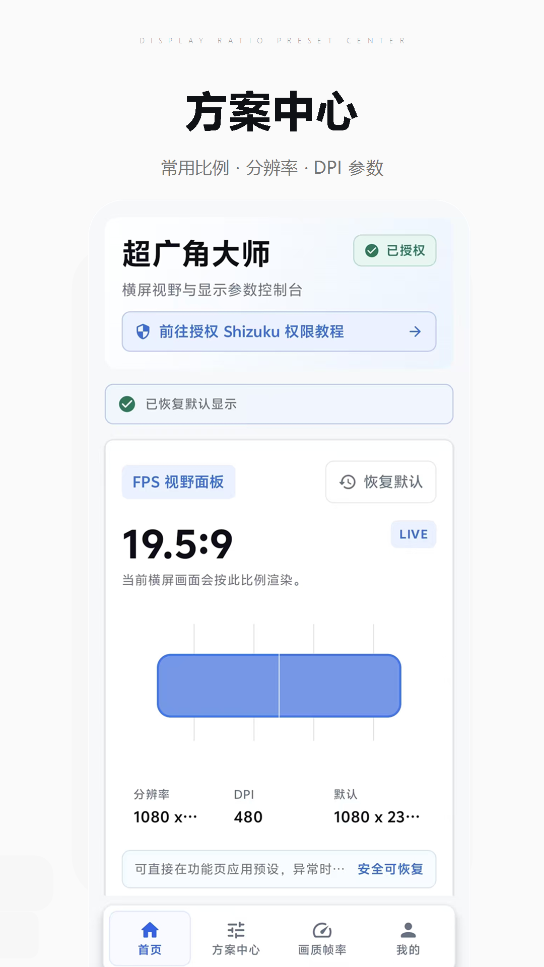 精彩截图-超广角大师2026官方新版