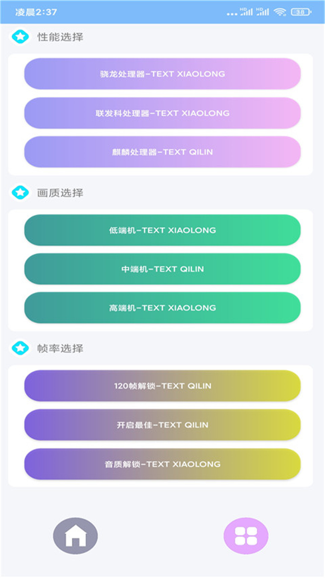 精彩截图-超广角大师2025官方新版