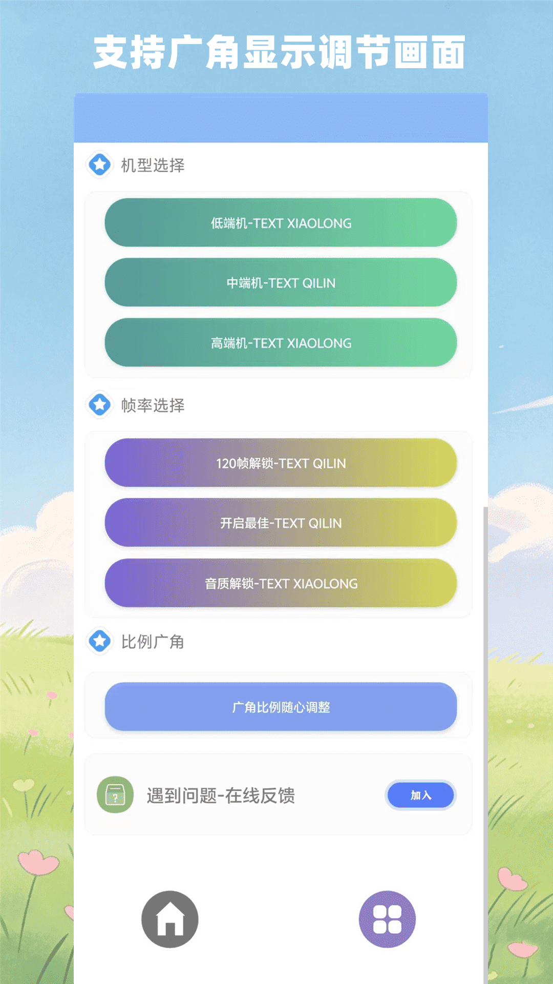 精彩截图-超广角大师2026官方新版