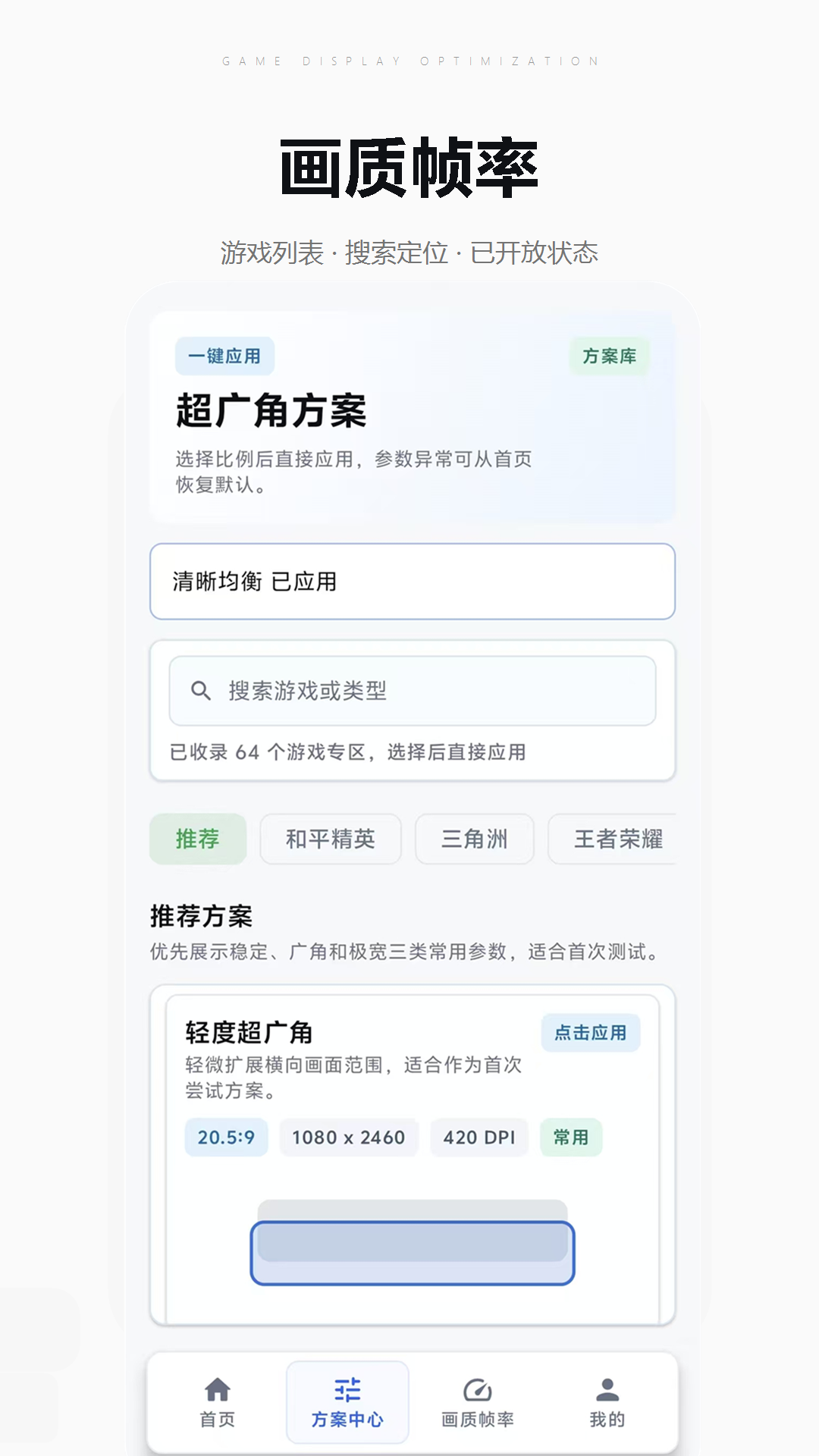 精彩截图-超广角大师2026官方新版