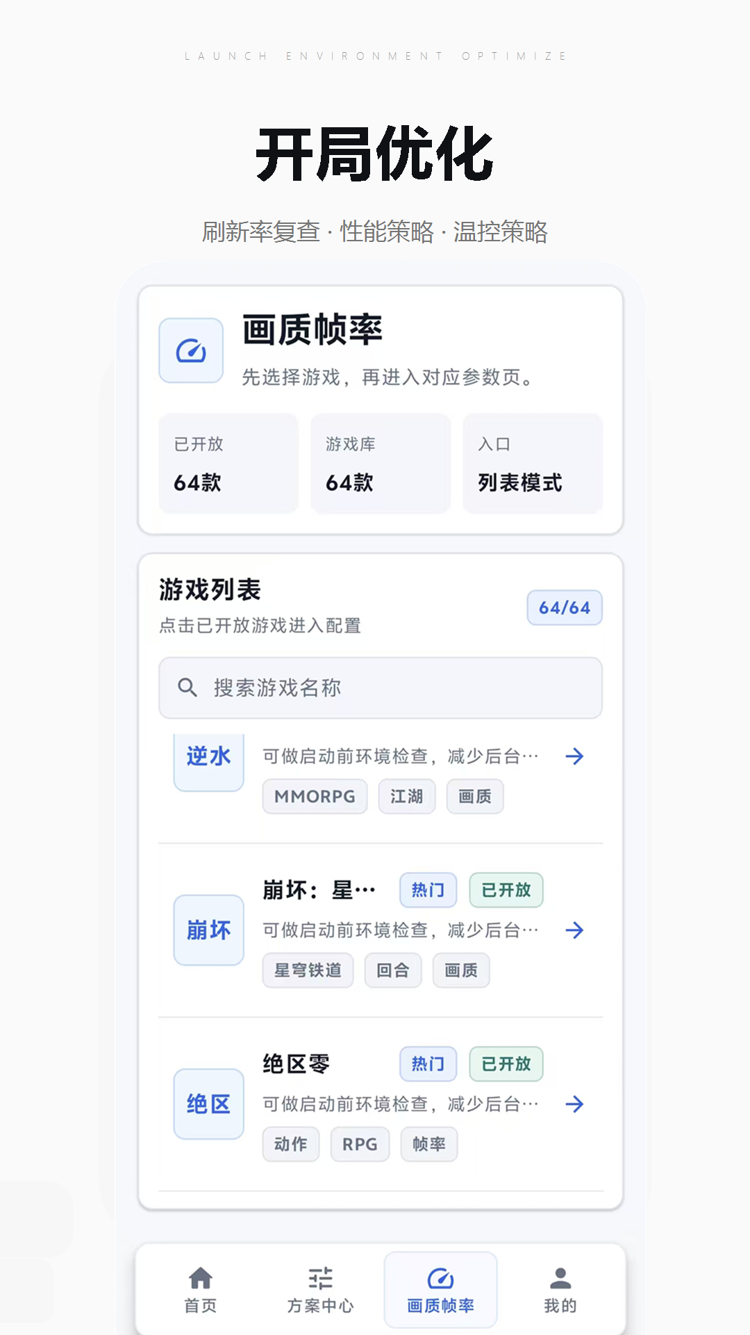 精彩截图-超广角大师2026官方新版