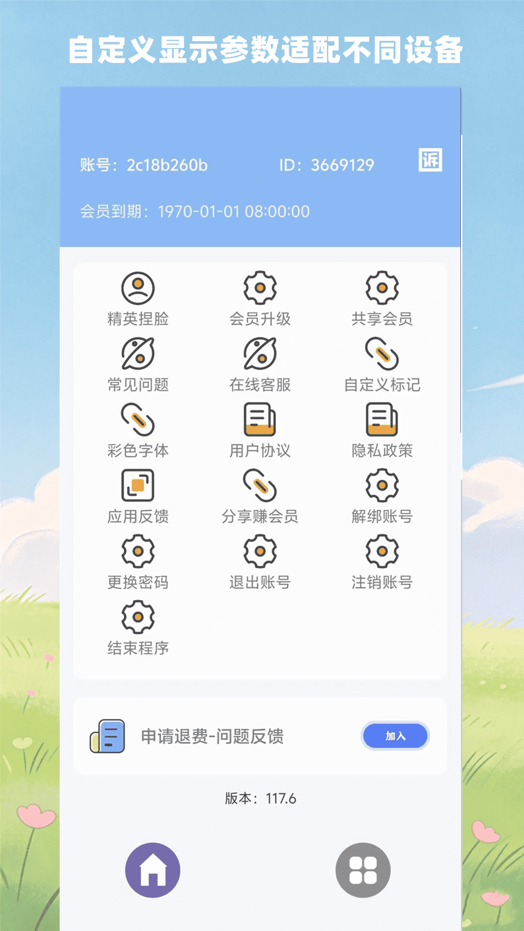精彩截图-超广角大师2026官方新版