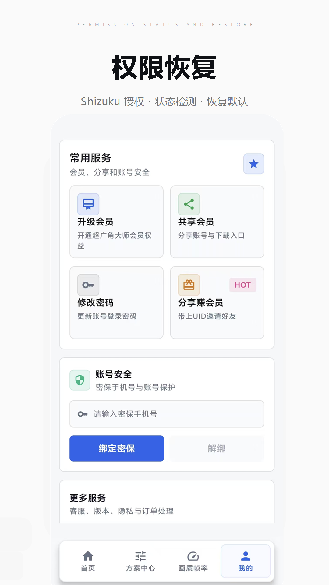 精彩截图-超广角大师2026官方新版