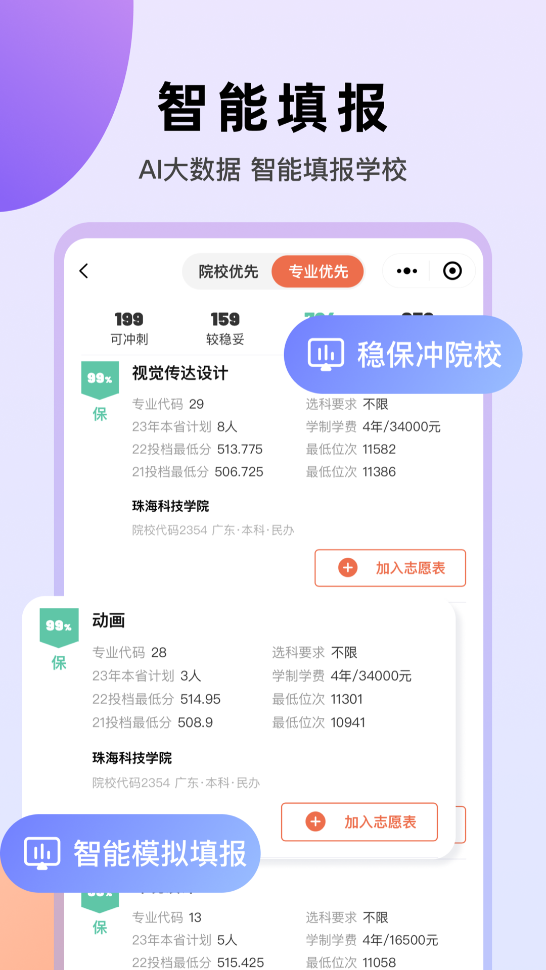 艺愿无忧截图