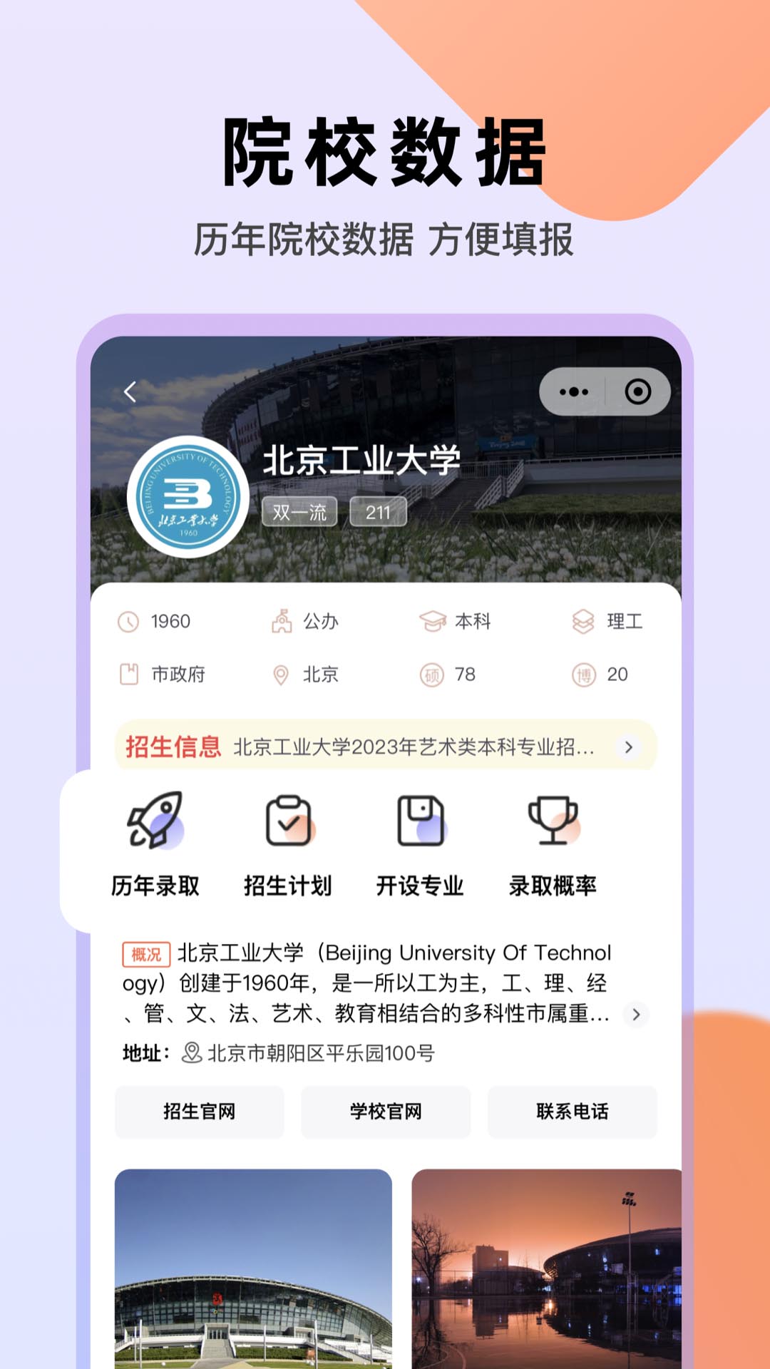 精彩截图-艺愿无忧2026官方新版