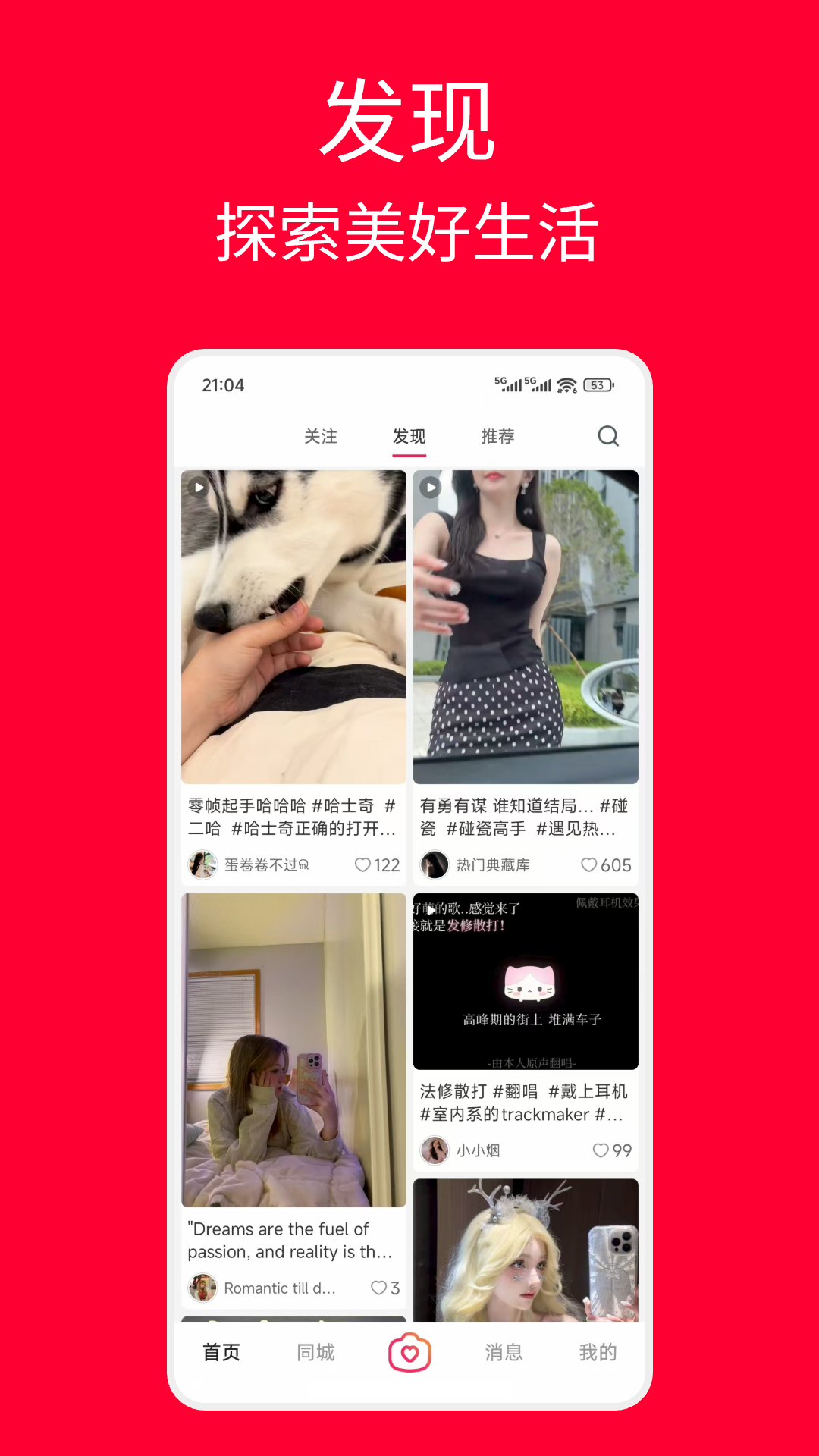 精彩截图-遇见2025官方新版