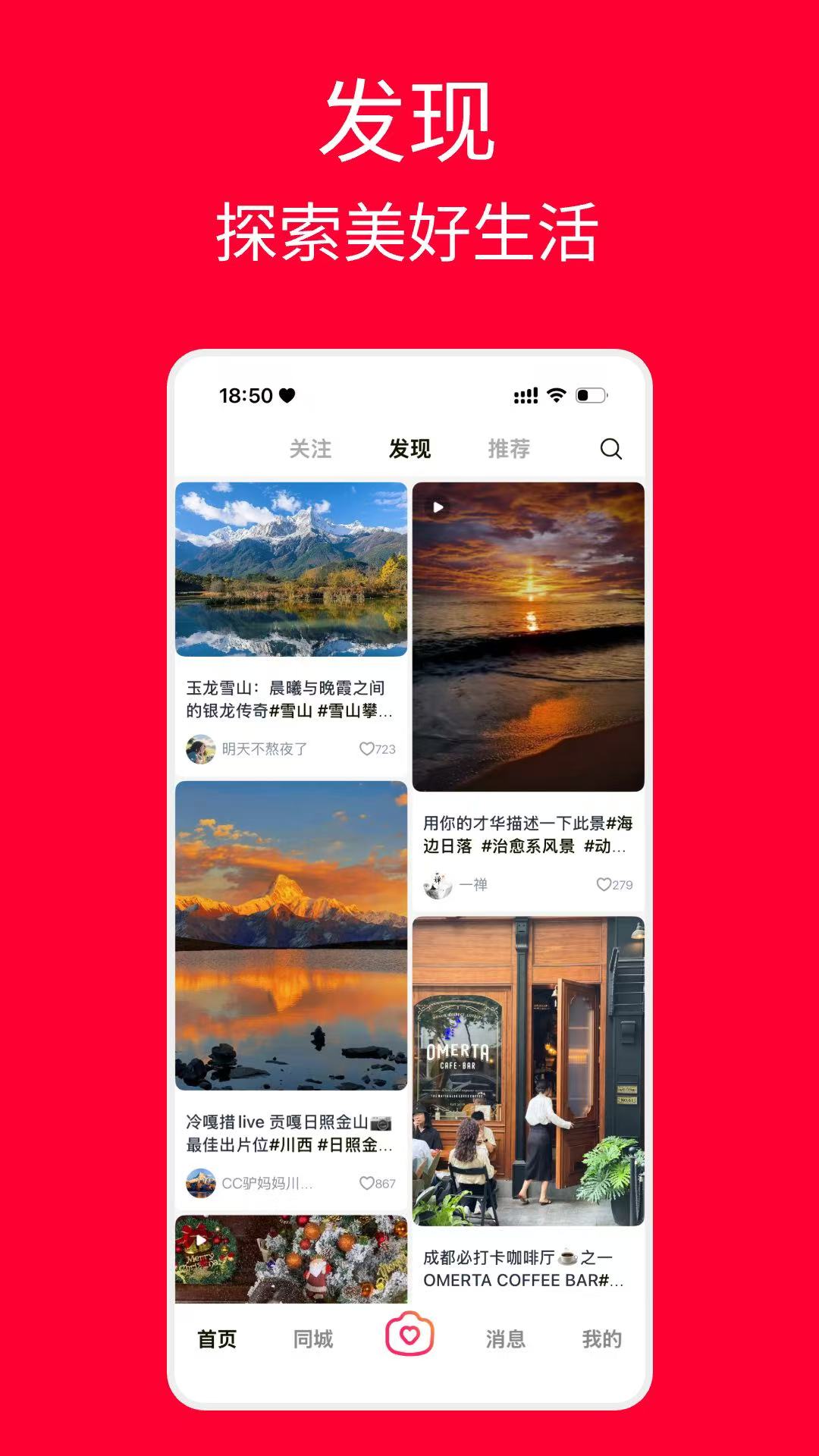 精彩截图-遇见2026官方新版