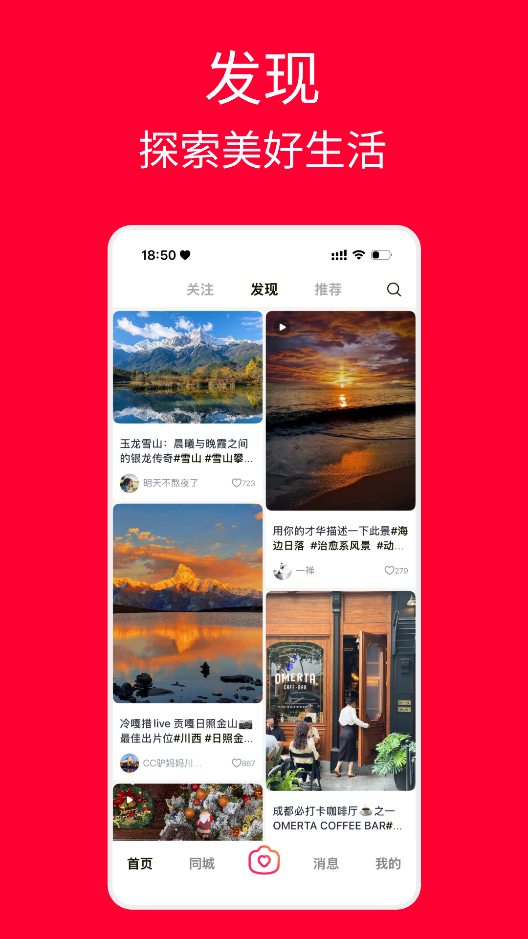 精彩截图-遇见2026官方新版