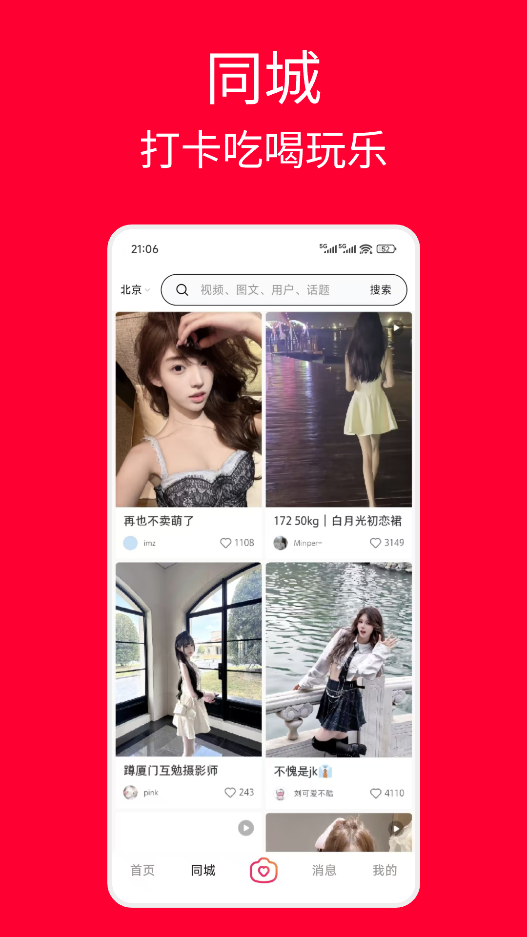 精彩截图-遇见2025官方新版