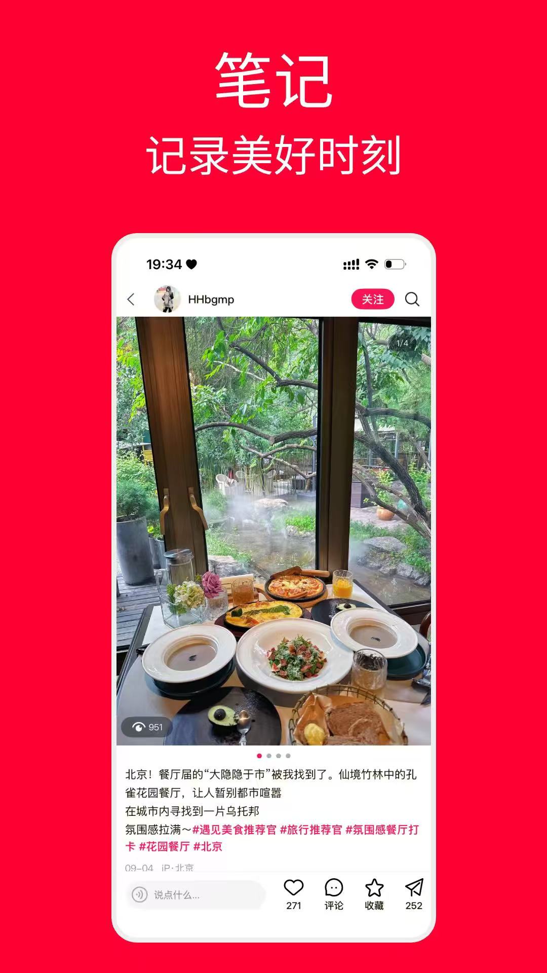 精彩截图-遇见2026官方新版