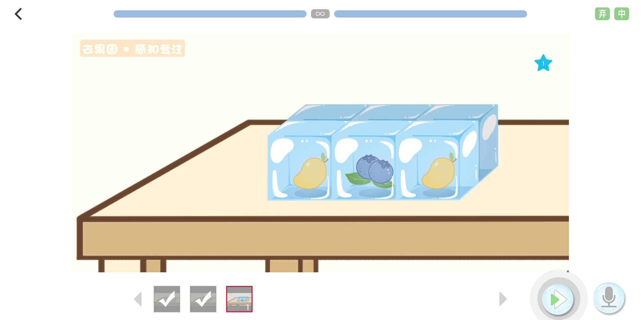 精彩截图-大卫象学生版2025官方新版