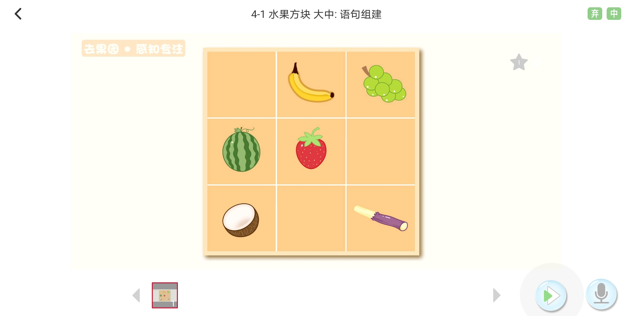 精彩截图-大卫象学生版2025官方新版
