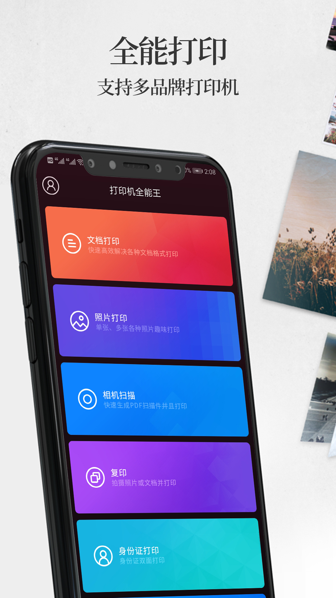 精彩截图-手机无线打印机2026官方新版