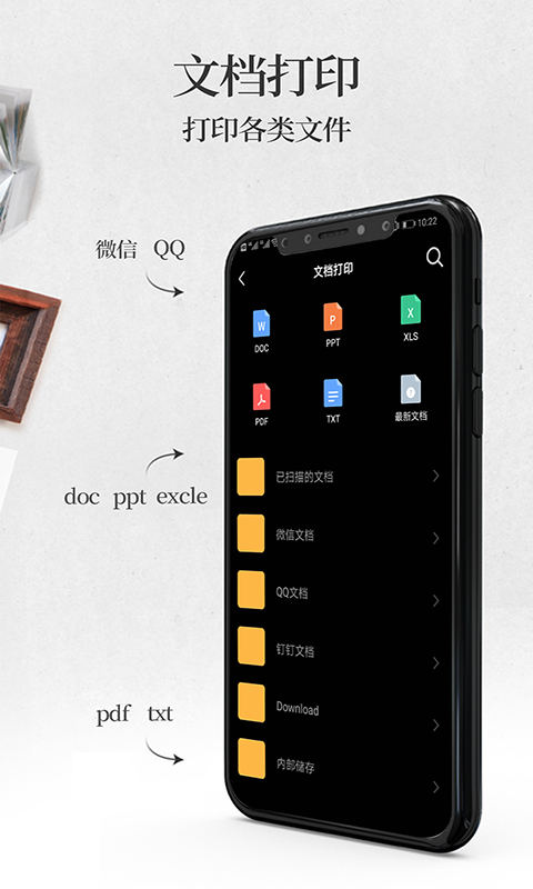 精彩截图-手机无线打印机2026官方新版