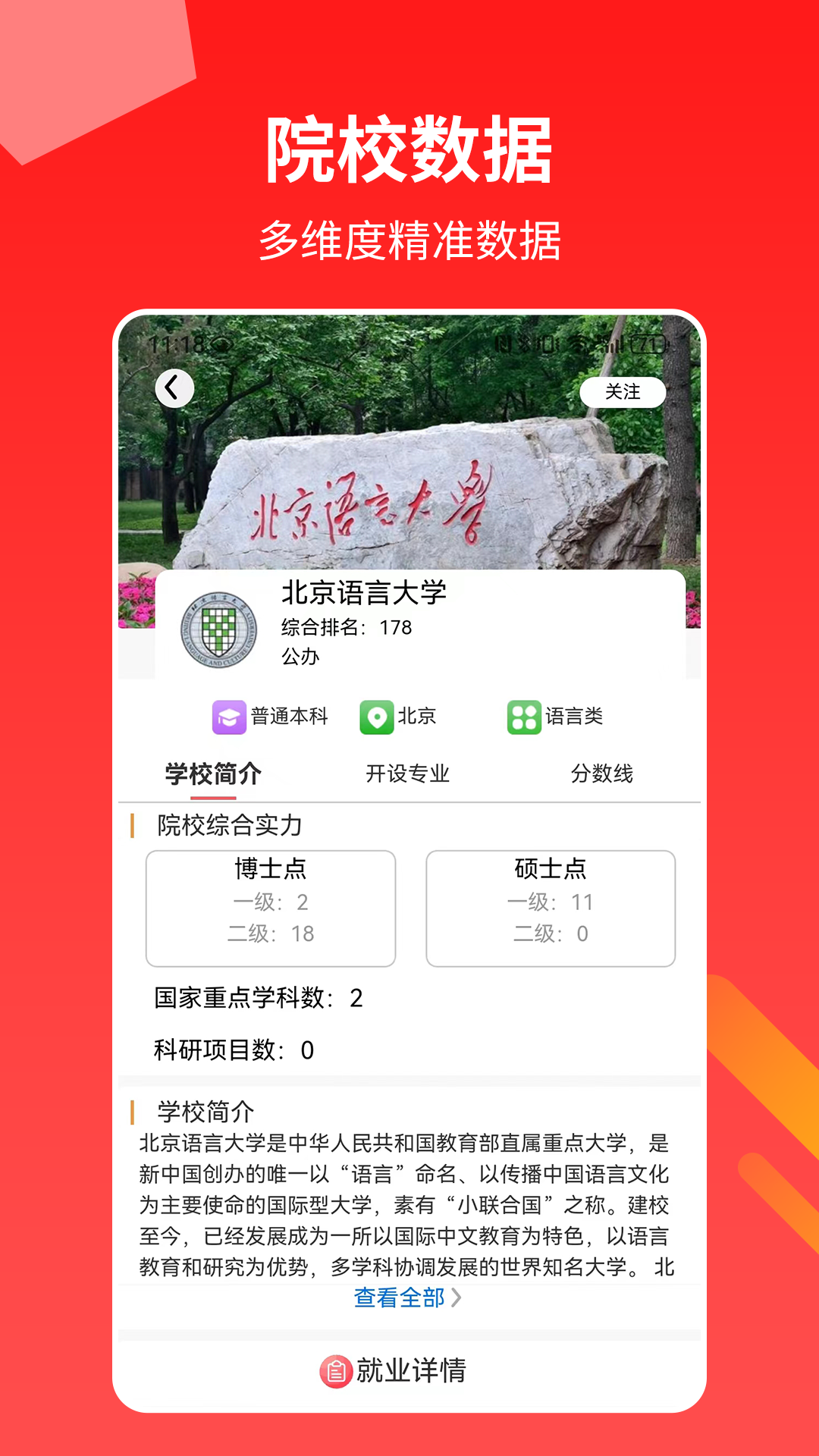  定制你的梦想：AI高考志愿软件全新上线