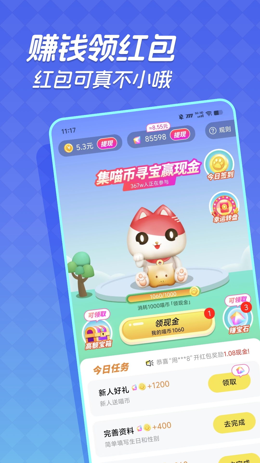 精彩截图-快领红包短视频2026官方新版