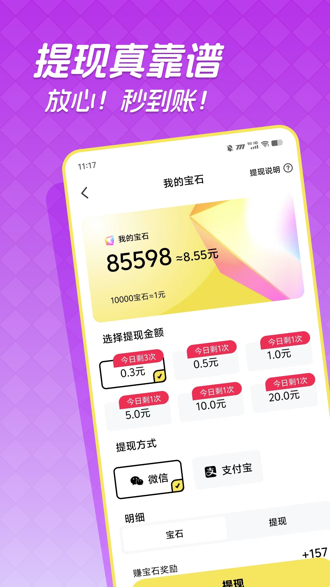 快领红包短视频 截图 3