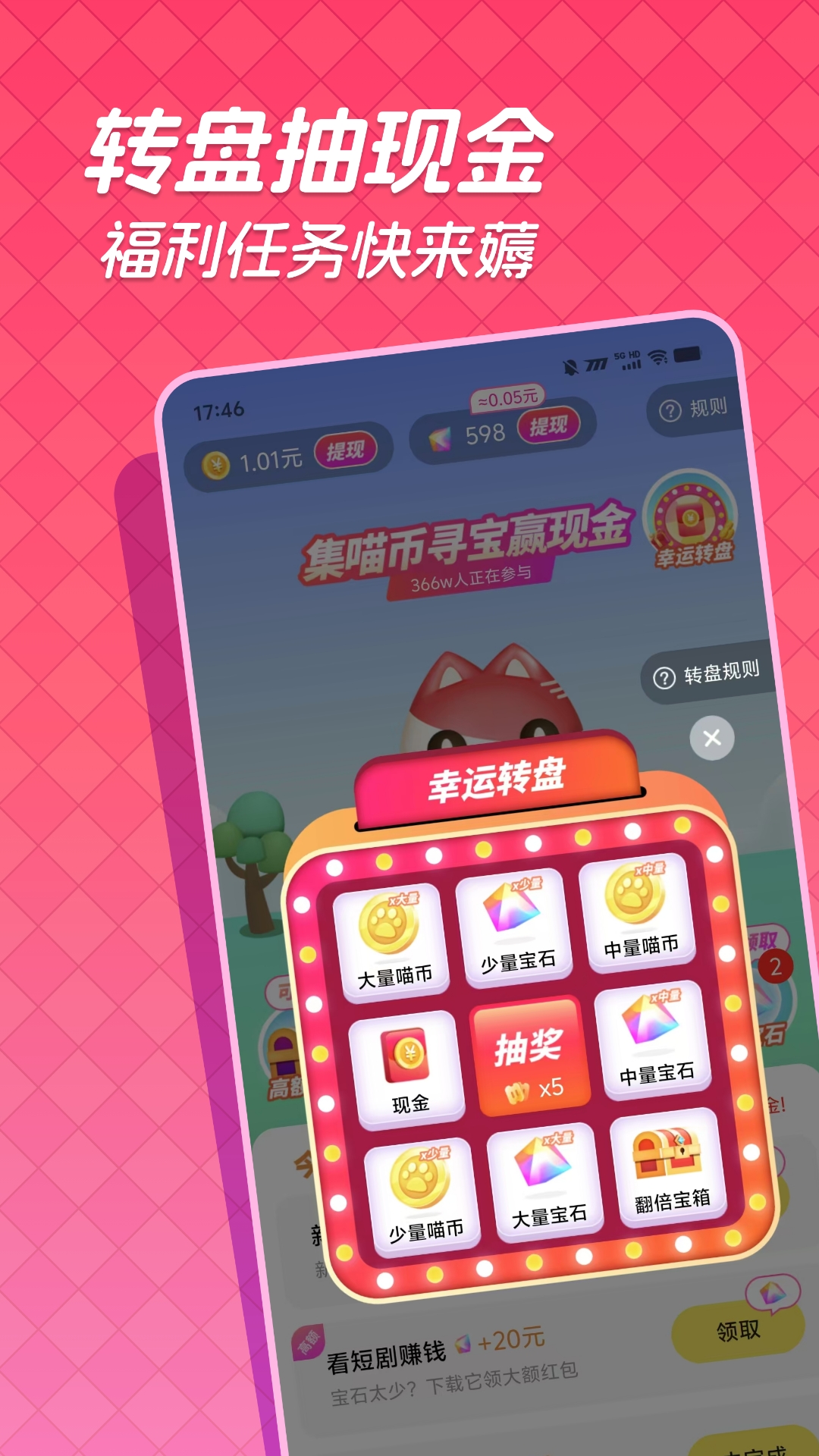 精彩截图-快领红包短视频2026官方新版