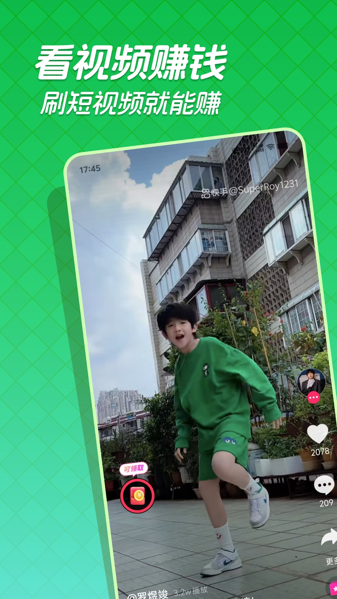 精彩截图-快领红包短视频2026官方新版