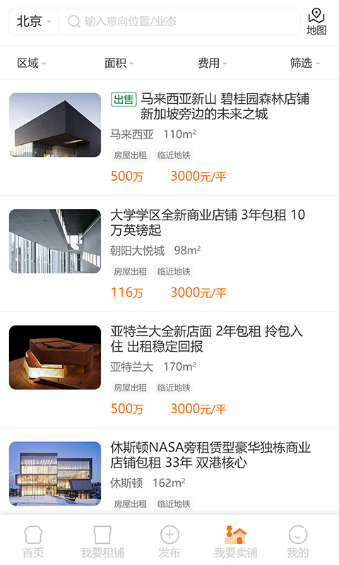 精彩截图-铺江湖2025官方新版