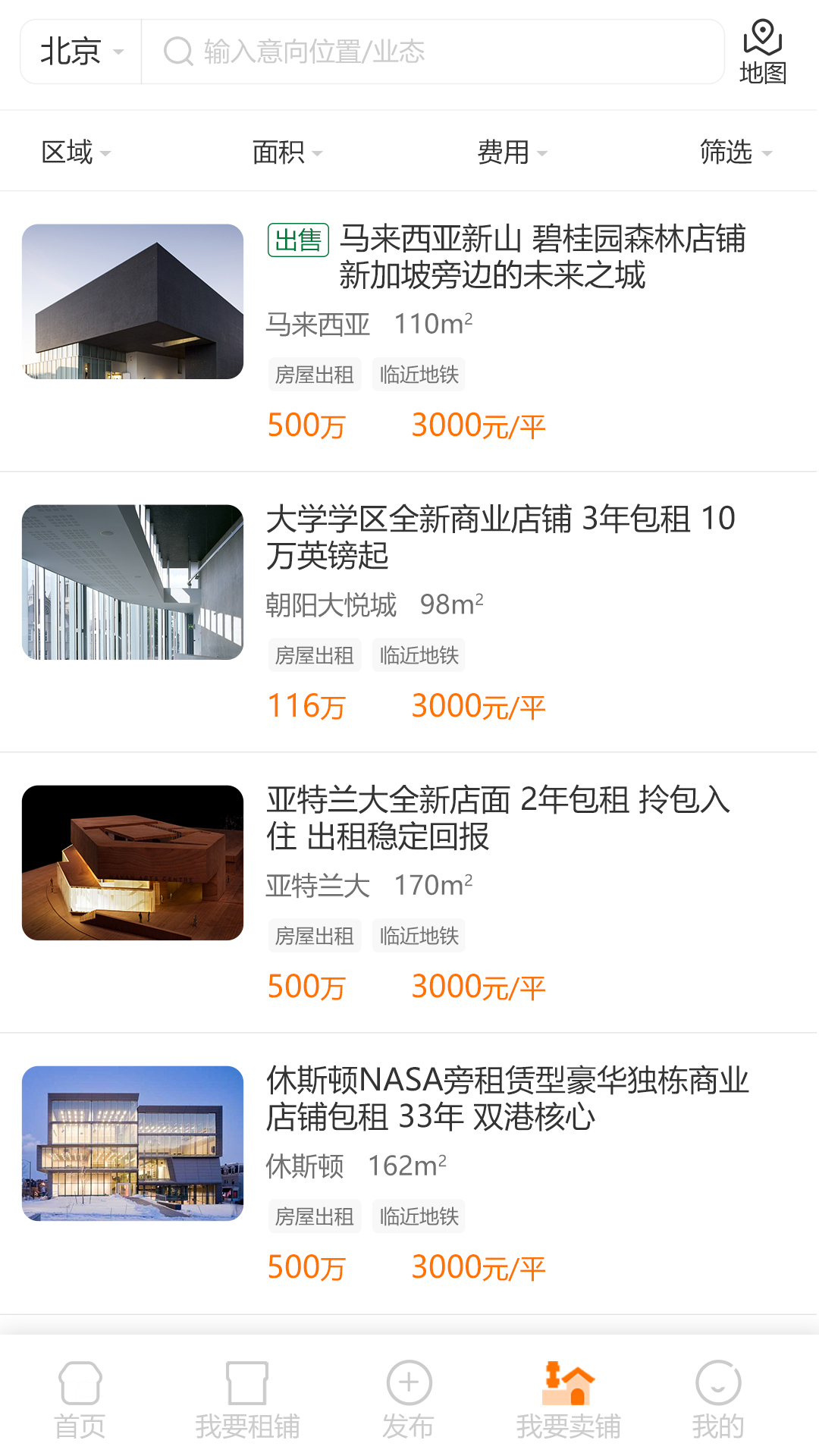 精彩截图-铺江湖2026官方新版