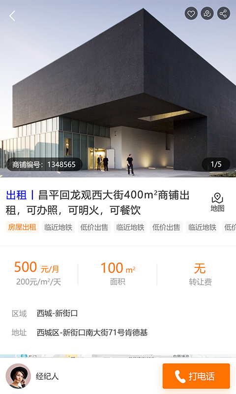 精彩截图-铺江湖2025官方新版