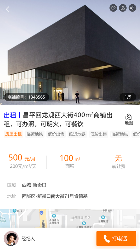 精彩截图-铺江湖2026官方新版
