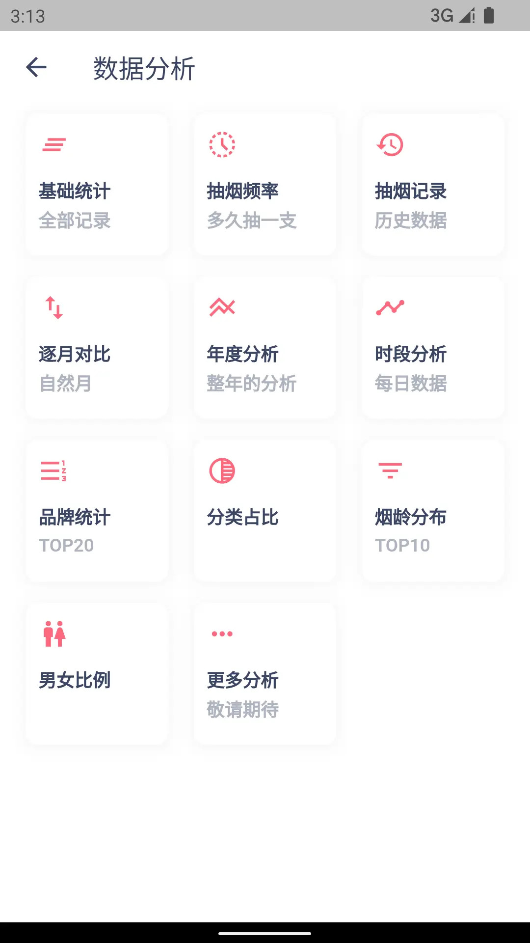 精彩截图-今日抽烟2025官方新版