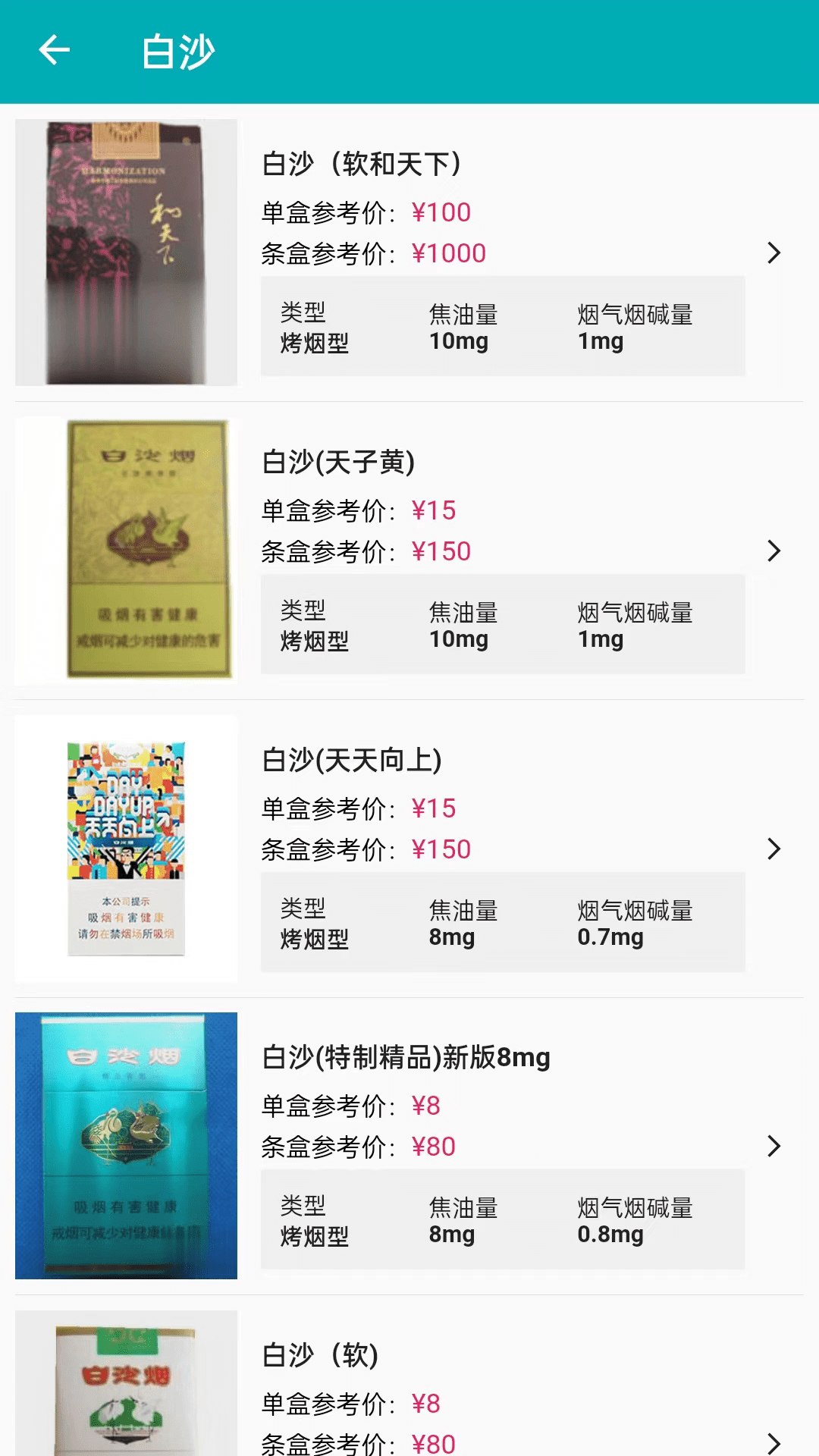 精彩截图-今日抽烟2026官方新版