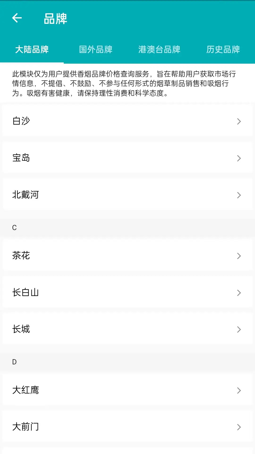 精彩截图-今日抽烟2025官方新版