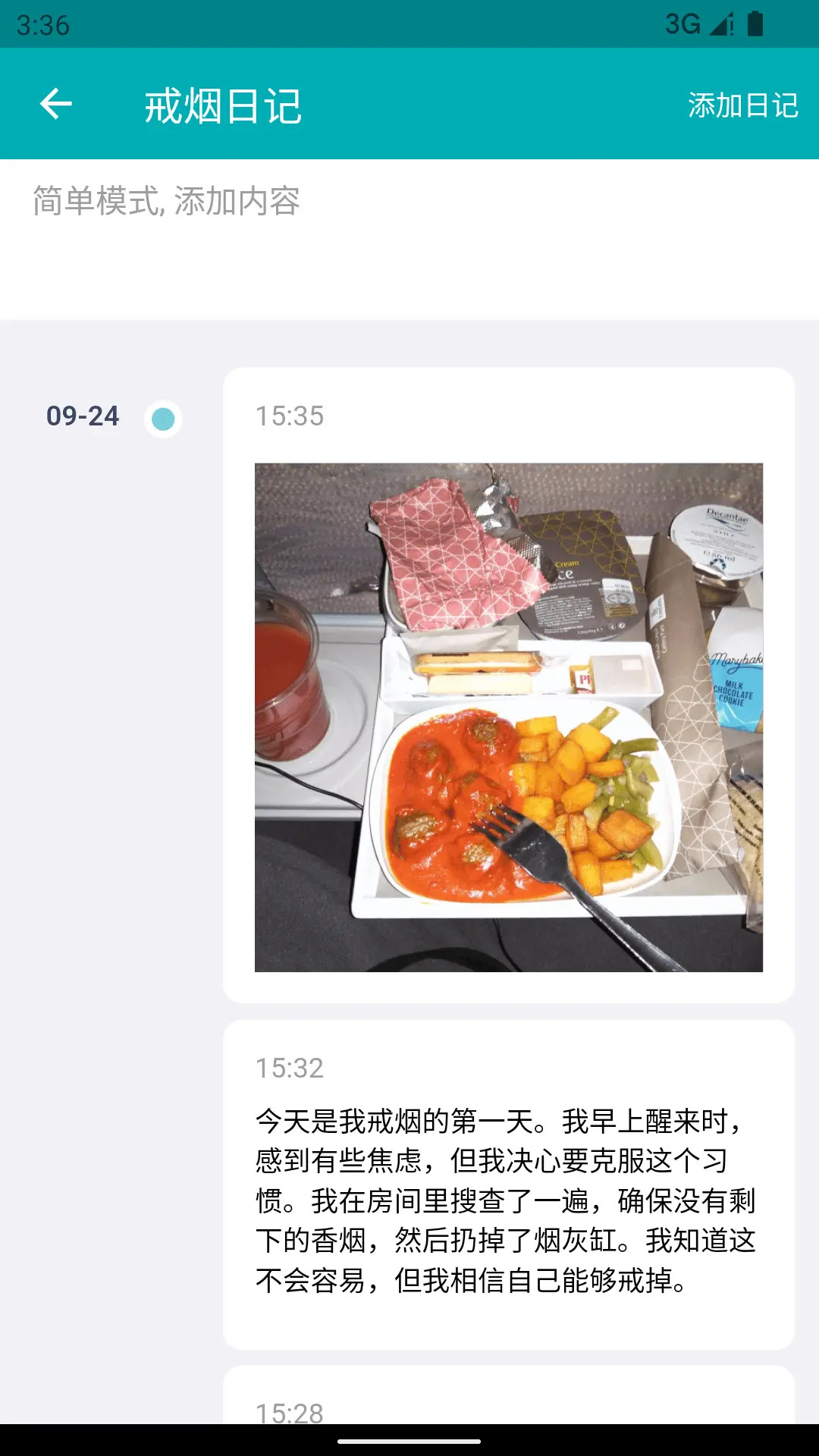 精彩截图-今日抽烟2025官方新版
