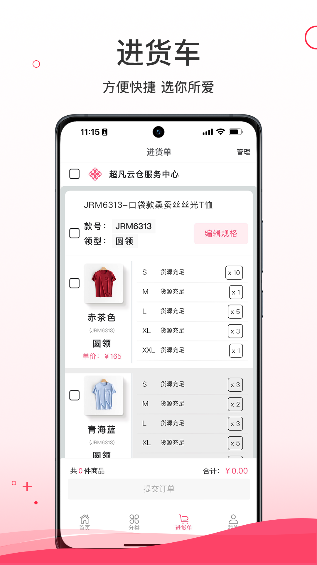 精彩截图-超凡云仓2026官方新版