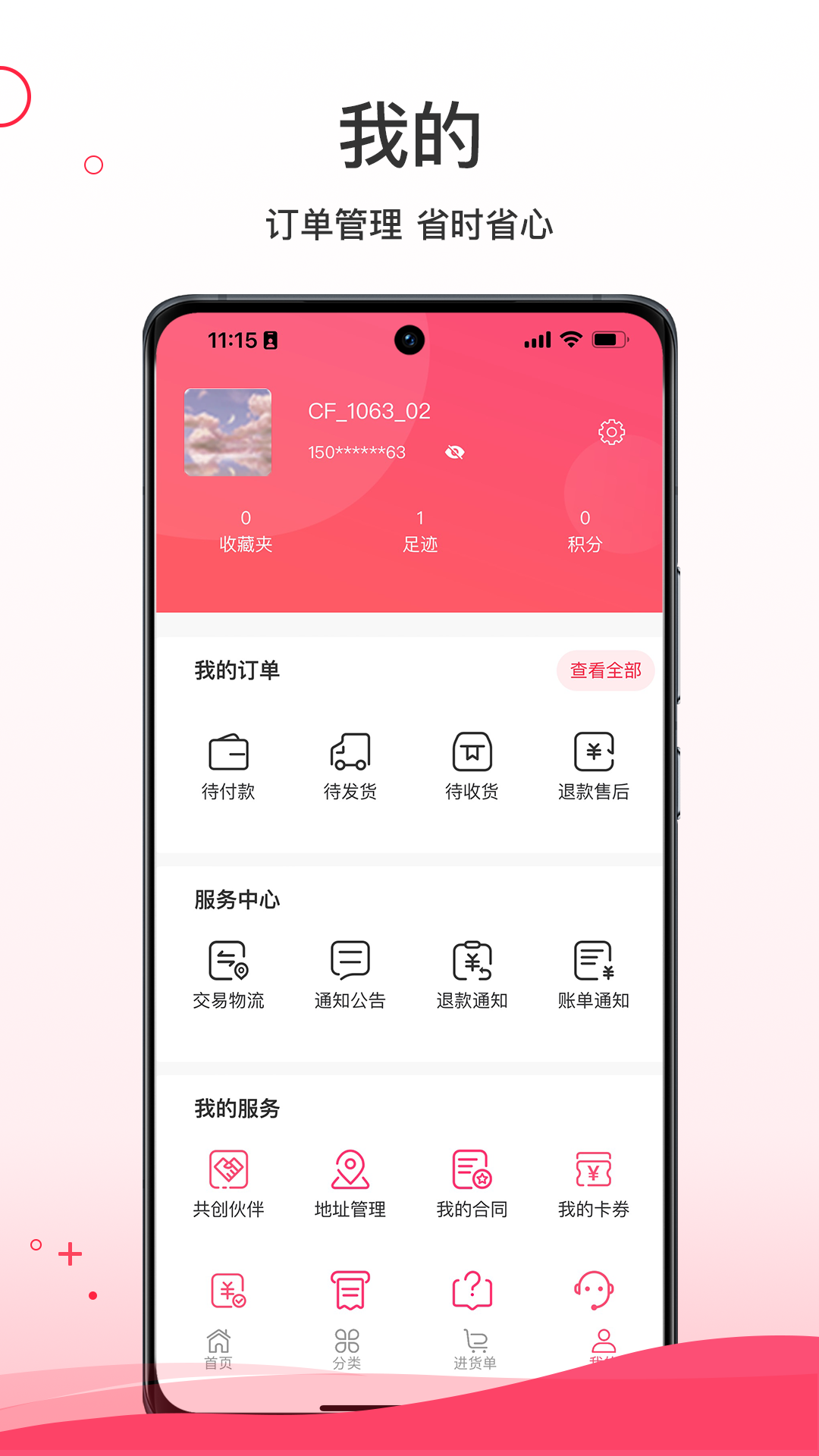 精彩截图-超凡云仓2026官方新版