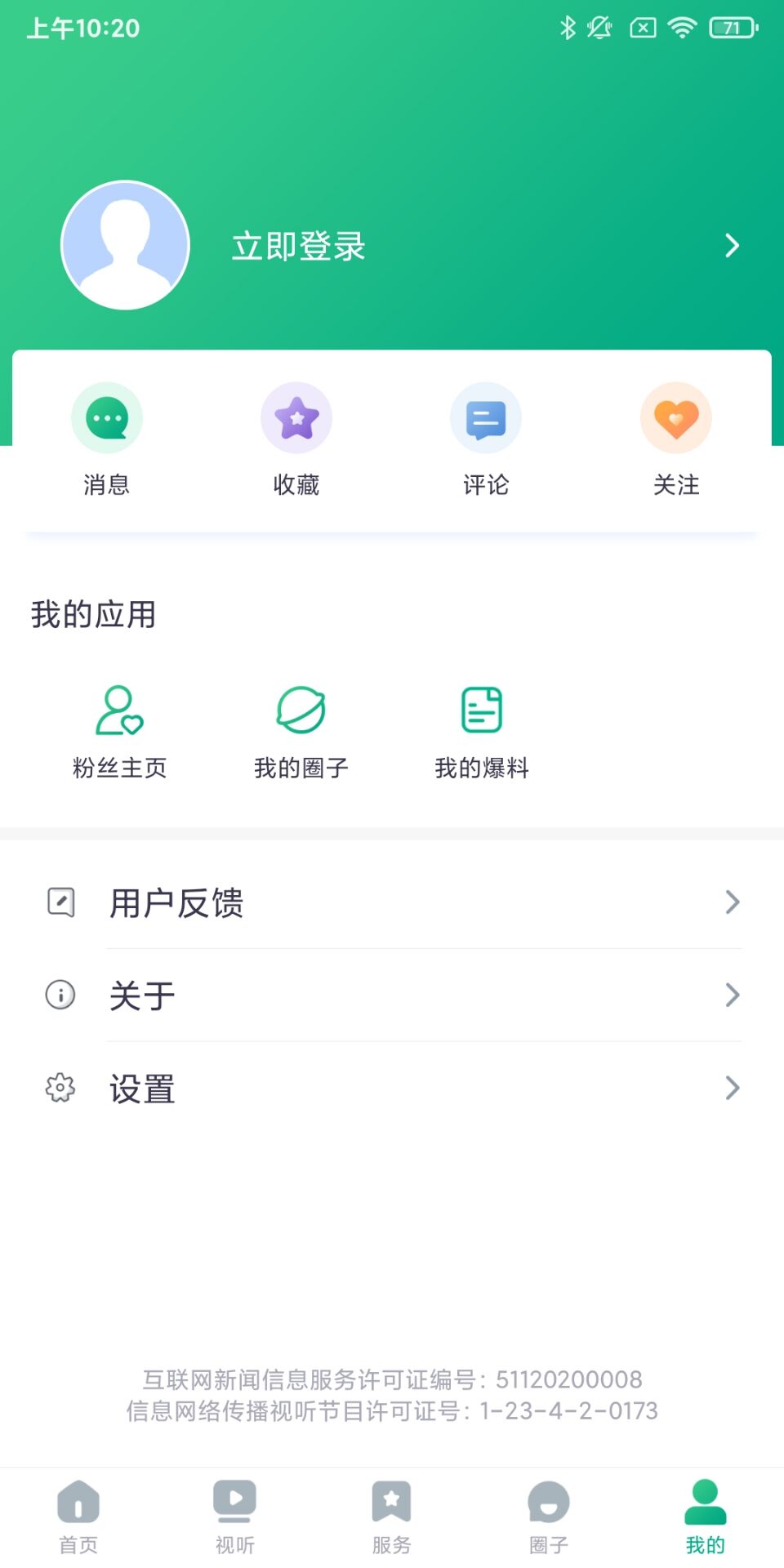 精彩截图-成华发布2026官方新版