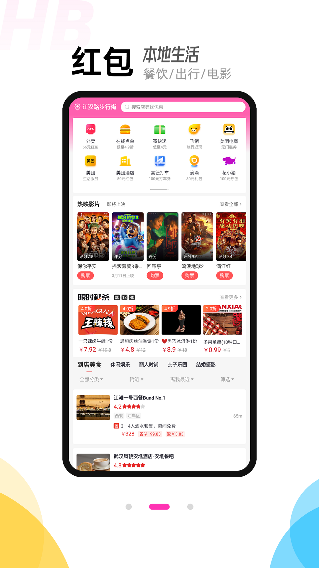 精彩截图-喵惠2026官方新版