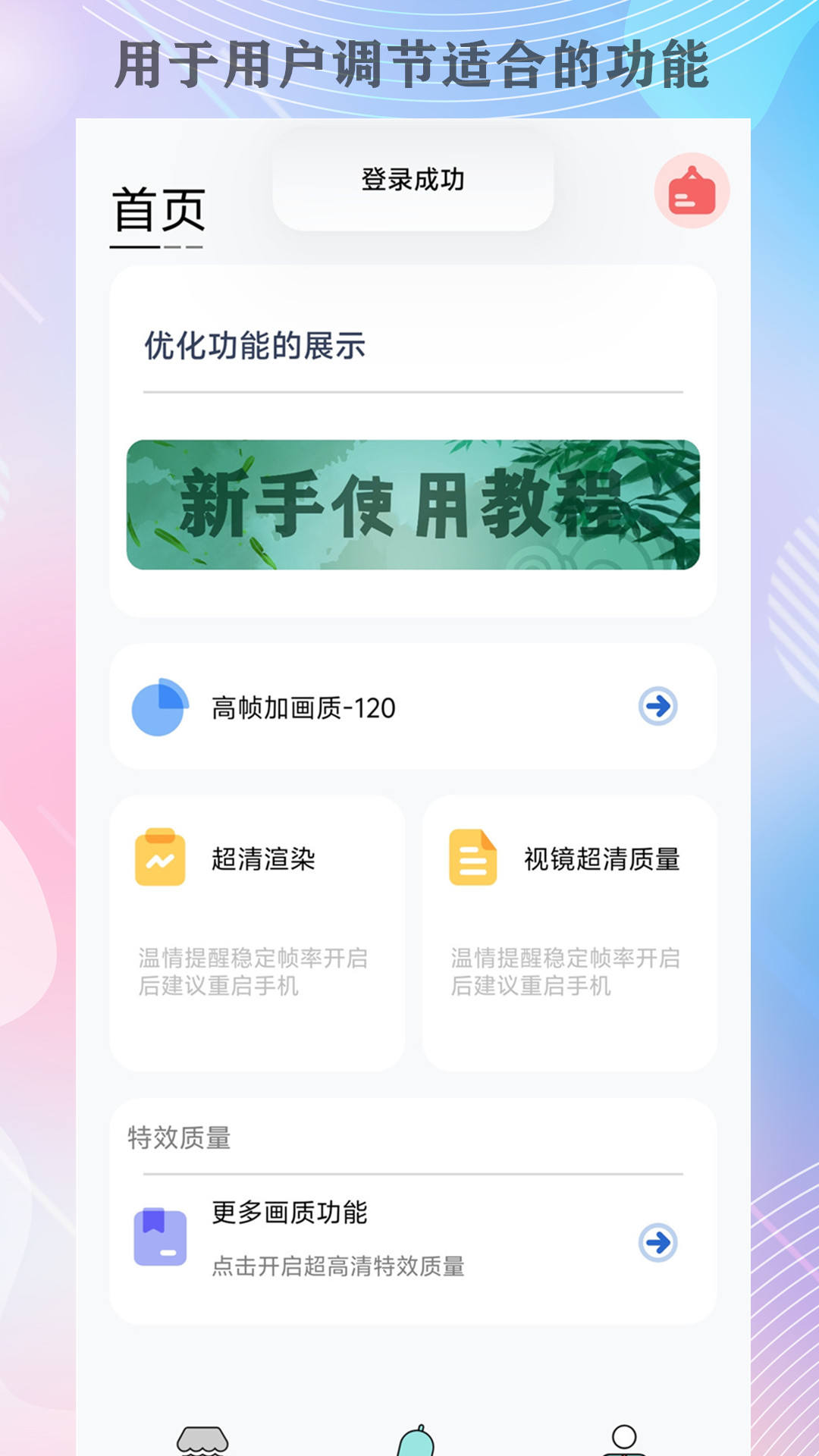 精彩截图-画质猫2025官方新版