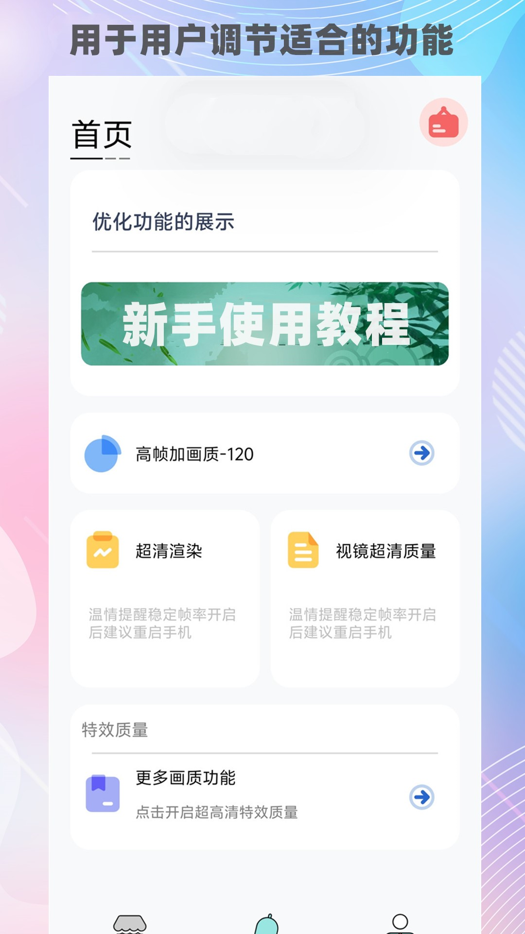 精彩截图-画质猫2026官方新版