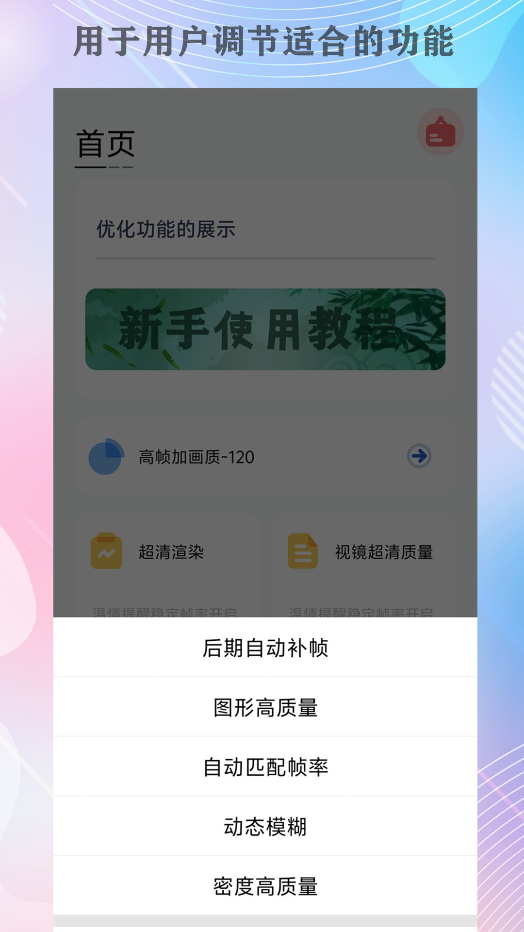 精彩截图-画质猫2025官方新版