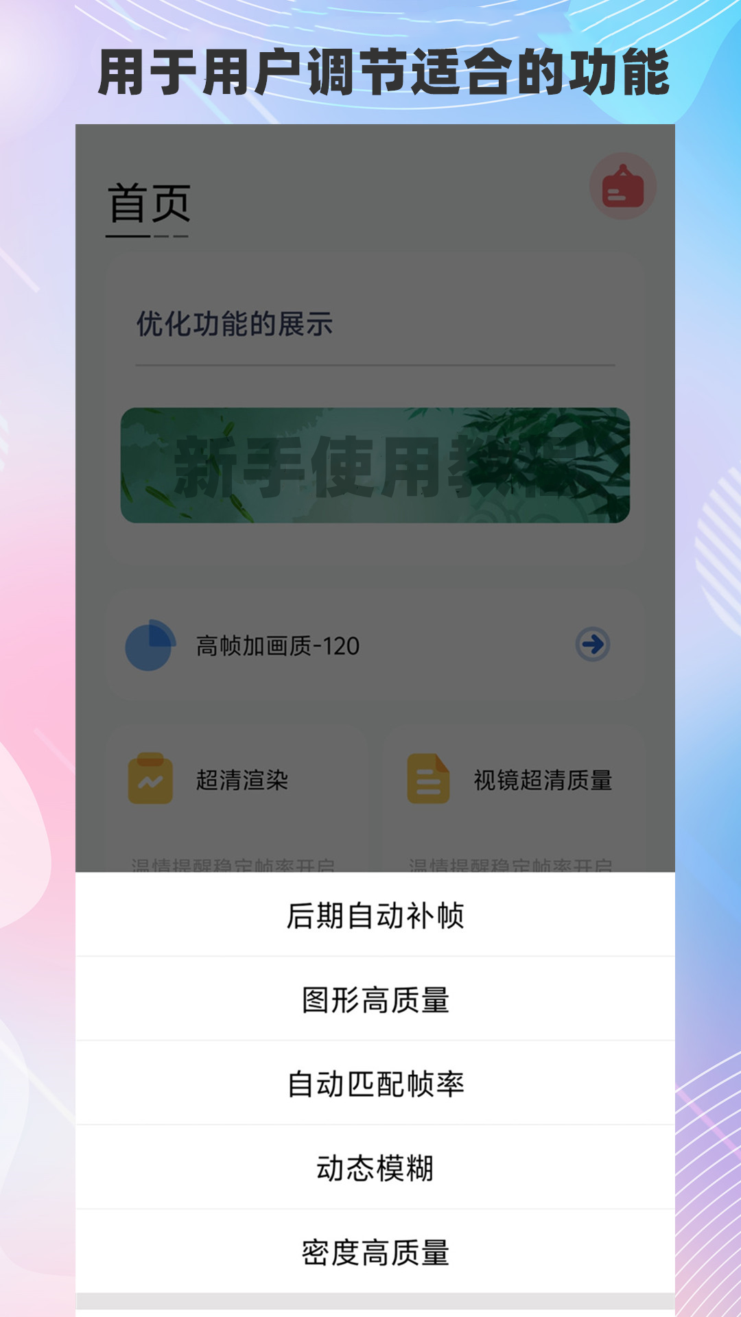 精彩截图-画质猫2026官方新版