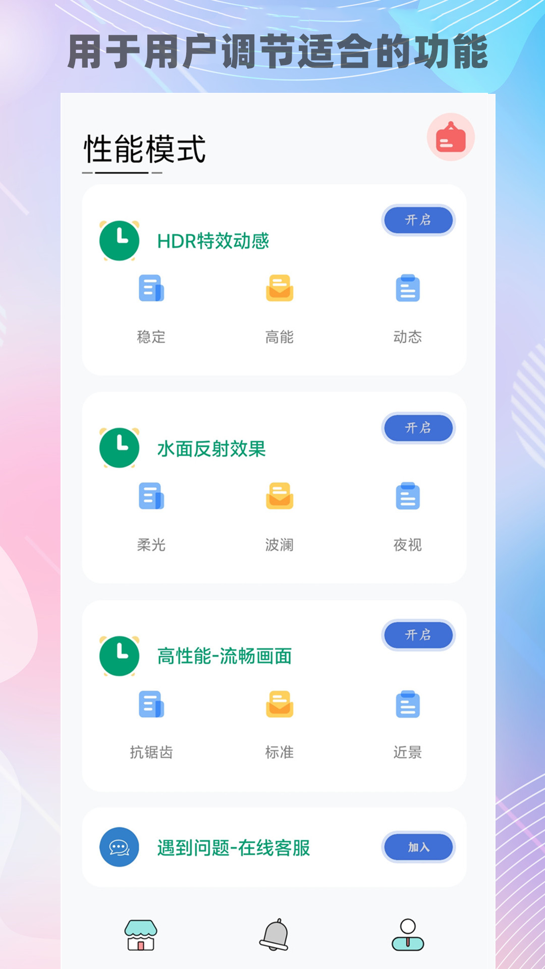 精彩截图-画质猫2026官方新版