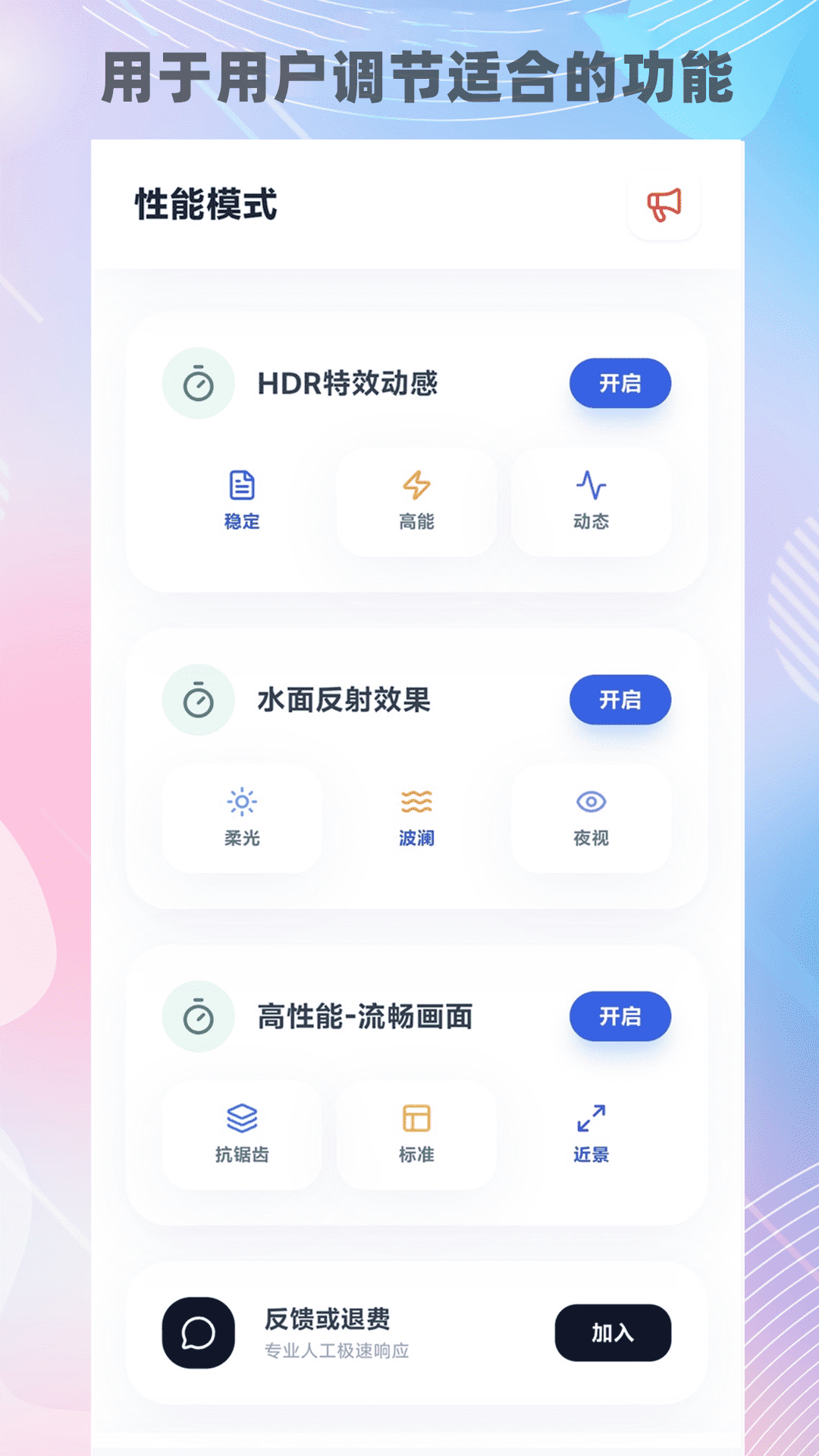 精彩截图-画质猫2026官方新版