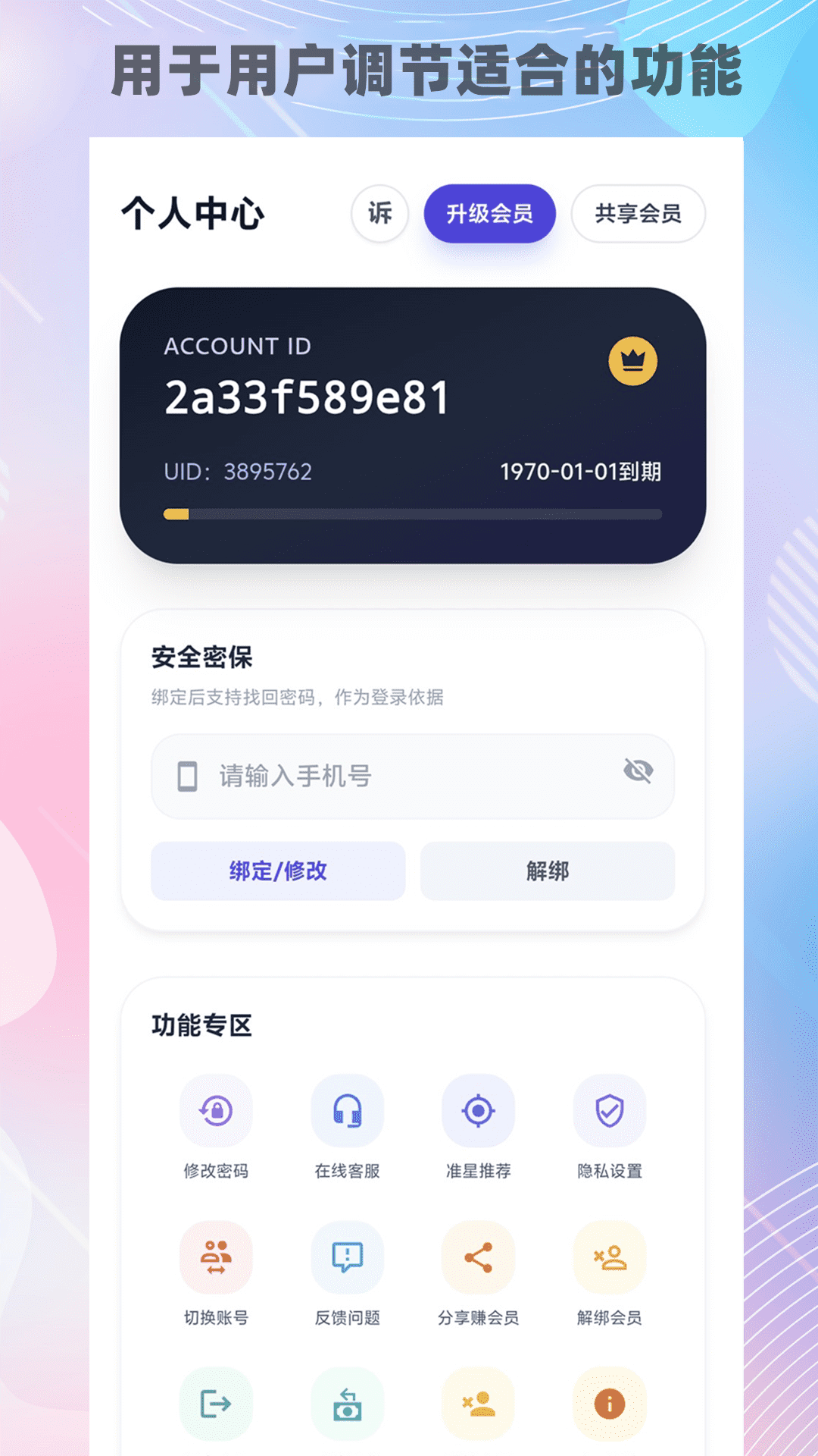 精彩截图-画质猫2026官方新版