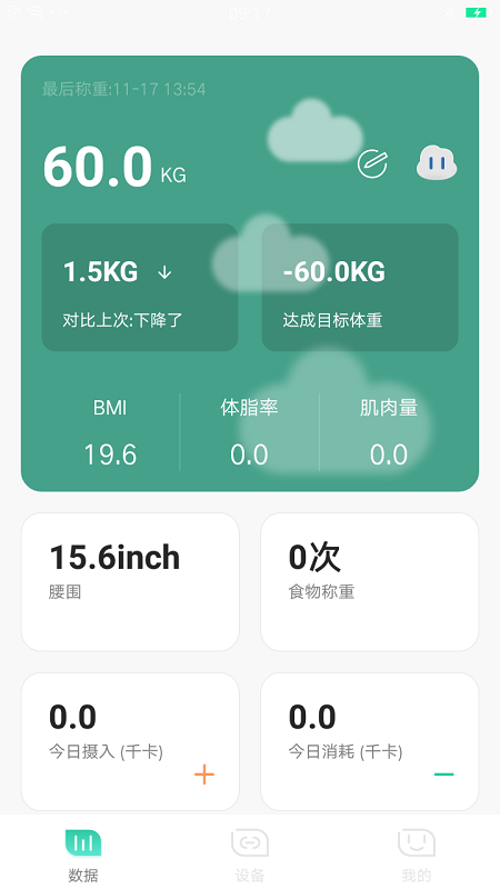 精彩截图-可否健康2025官方新版
